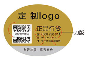 常見的三種防偽標(biāo)簽的功能有哪些？