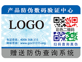 你知道不干膠防偽標(biāo)簽的一些常識(shí)嗎？