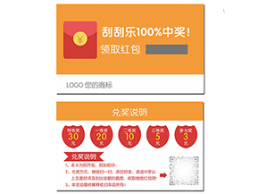 二維碼營(yíng)銷(xiāo)——二維碼紅包系統(tǒng)