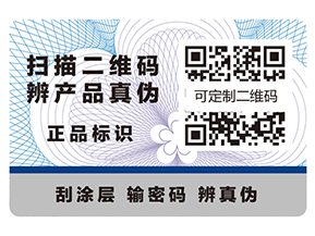 二維碼營(yíng)銷(xiāo)——二維碼溯源系統(tǒng)