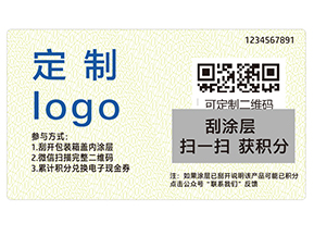 二維碼營(yíng)銷(xiāo)——二維碼積分系統(tǒng)