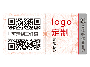 企業為什么要定制防偽標簽？