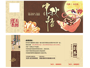 使用月餅券有什么意義？使用月餅券需要注意什么？