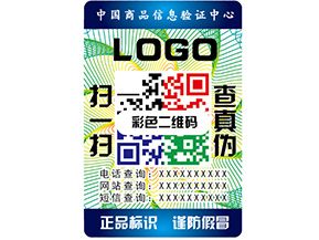 防偽標簽的質量和價值標準是什么？