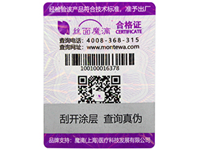 防偽溯源系統過程的詳細介紹