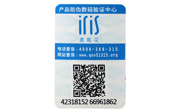 可變二維碼防偽標簽具有哪些功能?.jpg