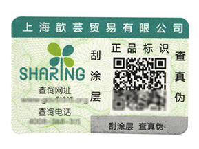 防竄貨是如何實現的呢？