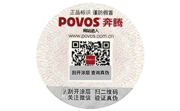 你知道隱形二維碼防偽標簽的六大特點嗎？.jpg