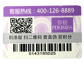 不干膠防偽標簽有哪些注意事項？