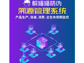 農(nóng)產(chǎn)品運(yùn)用二維碼溯源系統(tǒng)能帶來(lái)什么優(yōu)勢(shì)？