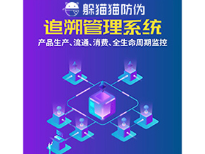 二維碼追溯系統(tǒng)能帶來(lái)什么價(jià)值？