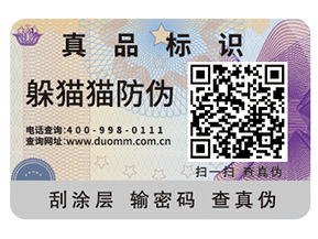 二維碼防偽標簽具有什么重要性？