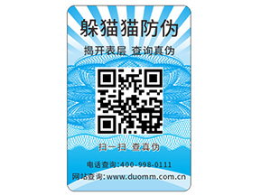 防偽需要滿足的標準都有哪些？