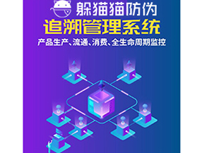 質量追溯系統能帶來什么價值？