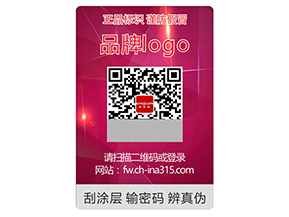 激光防偽標(biāo)簽可以采用的防偽技術(shù)種類(lèi)有哪些？