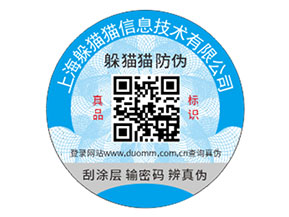 化妝品定制防偽標(biāo)簽?zāi)軌驇硎裁磧?yōu)勢價(jià)值？