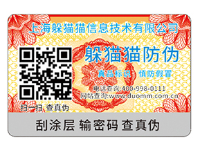 企業(yè)運(yùn)用二維碼防偽標(biāo)簽?zāi)軌驇?lái)什么功能作用？