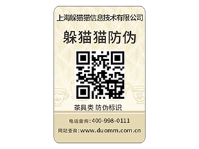 定制防偽標(biāo)簽給品牌帶來(lái)了什么優(yōu)勢(shì)？