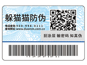 防偽標(biāo)簽帶來(lái)了哪些價(jià)值優(yōu)勢(shì)？