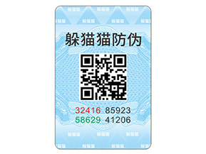 企業(yè)常用的防偽標簽具有哪些特點？