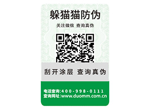 可變二維碼防偽標簽能夠?qū)崿F(xiàn)什么功能？