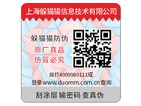 品牌運用防偽標簽帶來怎樣的優勢？