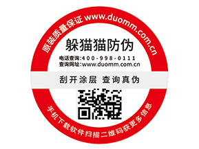 防偽標簽給品牌帶來哪些價值優勢？