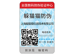 運(yùn)用塑膜防偽標(biāo)簽具有什么價值作用？