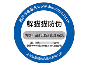 不干膠防偽標(biāo)簽具有什么價值效果？