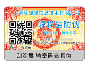 品牌采用二維碼防偽標(biāo)簽帶來什么價值？