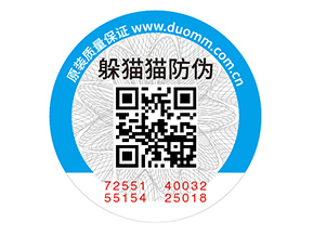 二維碼防偽標(biāo)簽的應(yīng)用具有什么優(yōu)勢價值？