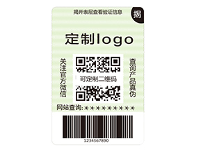 雙層防偽標簽的運用具有什么作用？