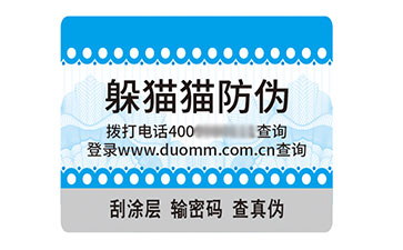 不干膠防偽標志.jpg