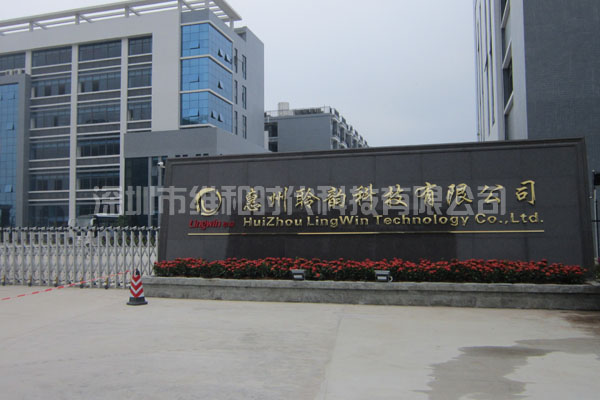 惠州市聆韻科技集團(tuán)采購維和時代6臺SD-200S安檢門用于產(chǎn)品防盜[圖文]