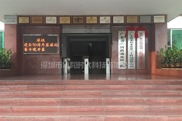 廣東省水利水電第三工程局采購我司X光機和安檢門用于安保工作[圖文]