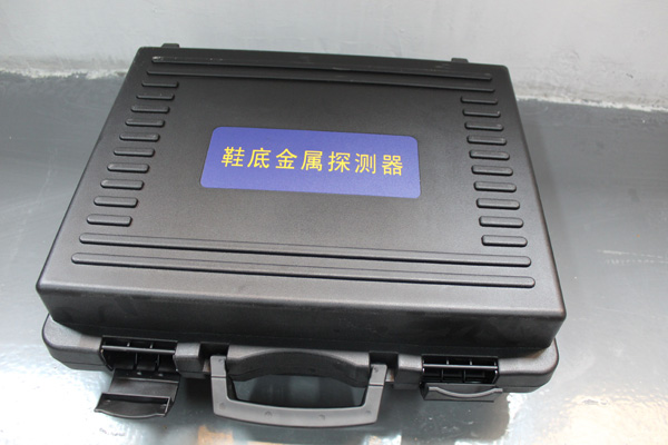 SD-Foot鞋底金屬探測器