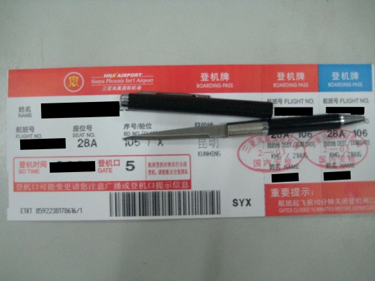 三亞機場X光機安檢儀掃描鋼筆”式隱匿刀具[圖]