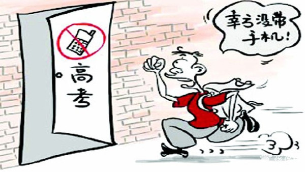 吉林高考：考點安裝安檢門[圖]