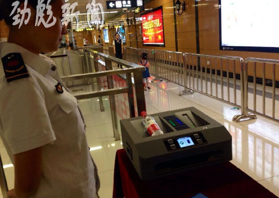 地鐵X光機(jī)模式安檢