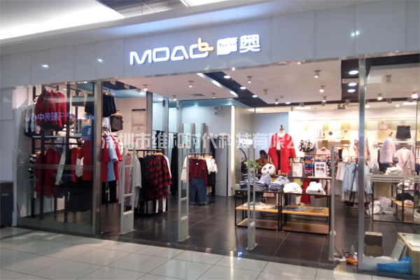 魔奧服裝專賣店再次使用維和時代超市防盜器[圖文]