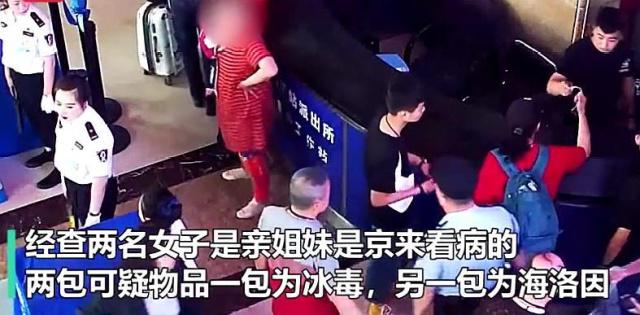 進(jìn)口安檢門檢測(cè)案例：五旬姐妹倆攜毒北京站“闖”安檢